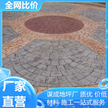 鹽城揚州水泥混凝土壓印路面價格表