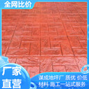 鹽城揚州藝術(shù)混凝土壓花地坪多少錢(qián)