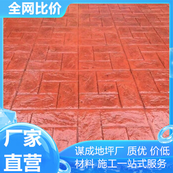 鎮(zhèn)江常州水泥混凝土壓模路面材料銷售