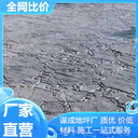 合肥宿州水泥混凝土壓印路面一體化施工