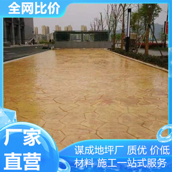 泰州南通藝術(shù)混凝土壓模地坪包工包料