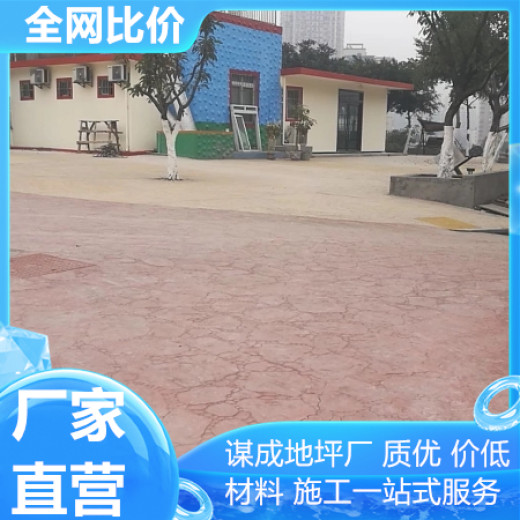 安庆黄山艺术混凝土压模地坪2024年新价格
