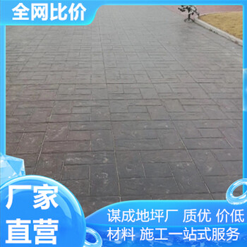 淮北阜陽水泥混凝土壓模路面價格表