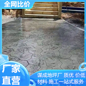 無錫蘇州藝術(shù)混凝土壓模地坪模具
