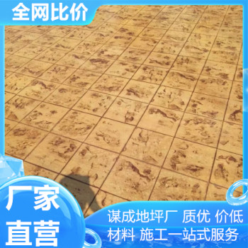 亳州和县混凝土刻纹地坪包工包料