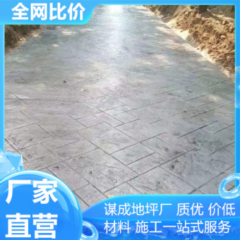 亳州和县水泥混凝土压印路面园路