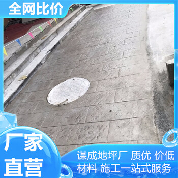 泰州南通藝術混凝土壓模地坪工藝流程