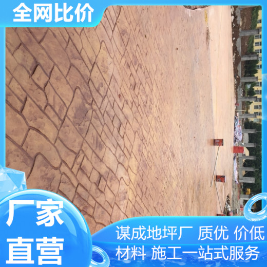 滁州铜陵艺术混凝土压模地坪免费咨询