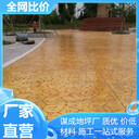 馬鞍山蕪湖混凝土刻紋地坪多少錢(qián)
