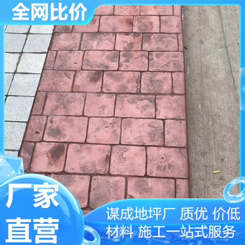 無錫蘇州藝術混凝土壓花地坪施工隊伍