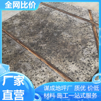 淮北阜陽藝術混凝土壓印地坪施工隊伍