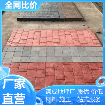 鹽城揚州水泥混凝土壓印路面價格表