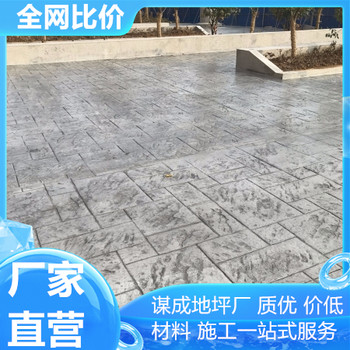 泰州南通藝術(shù)混凝土壓模地坪效果圖