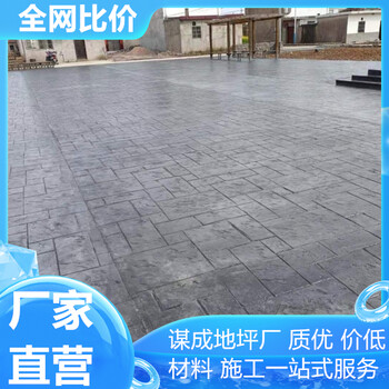 淮北阜陽藝術混凝土壓模地坪模具