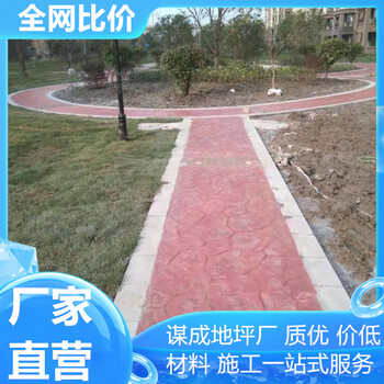 滁州銅陵水泥混凝土壓印路面價格表