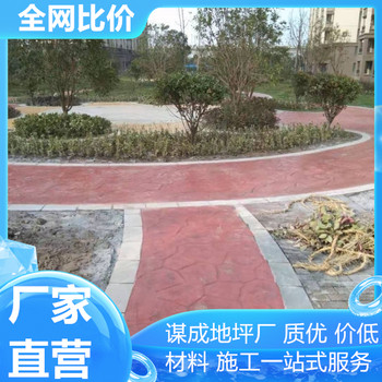 淮北阜陽藝術混凝土壓模地坪模具