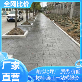 南京徐州混凝土刻纹地坪效果图