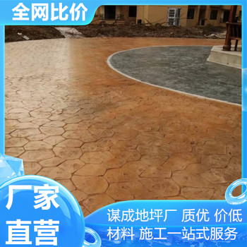 滁州銅陵藝術(shù)混凝土壓模地坪施工隊(duì)伍