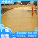 安徽滁州混凝土壓花壓模地坪材料模具廠家