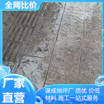 淮北阜陽藝術混凝土壓印地坪施工隊伍