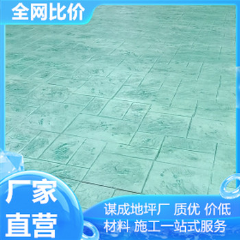 淮北阜陽藝術混凝土壓模地坪模具