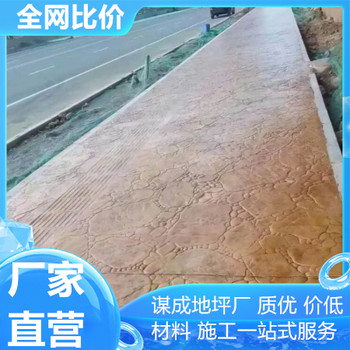 无锡苏州水泥混凝土压模路面免费咨询