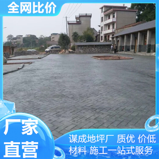 蚌埠淮南水泥混凝土压花路面多少钱