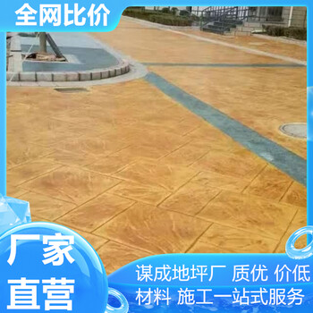 合肥宿州水泥混凝土壓花路面工藝流程