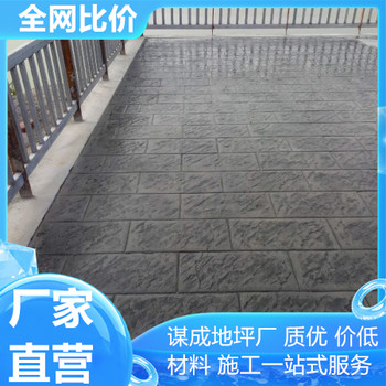 無錫蘇州藝術(shù)混凝土壓印地坪脫模粉強化料