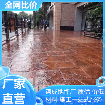 泰州南通水泥混凝土压印路面厂家联系方式