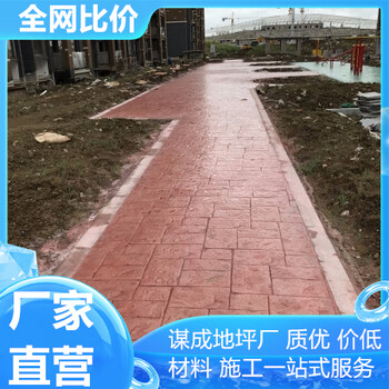 合肥宿州藝術(shù)混凝土壓印地坪工藝流程