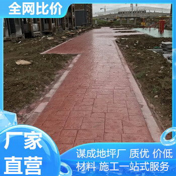 六安巢湖藝術混凝土壓模地坪效果圖