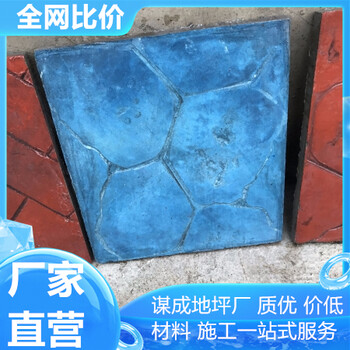鎮(zhèn)江常州水泥混凝土壓模路面材料銷售