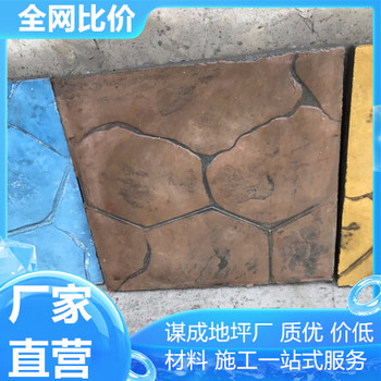 合肥宿州水泥混凝土壓花路面工藝流程