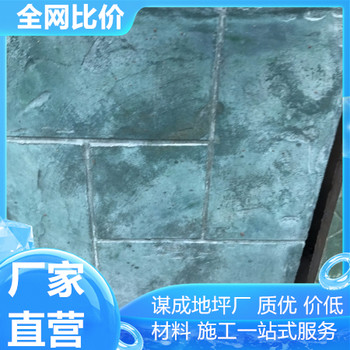 蚌埠淮南藝術(shù)混凝土壓模地坪一體化施工