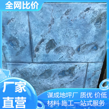 南京徐州藝術(shù)混凝土壓模地坪包工包料