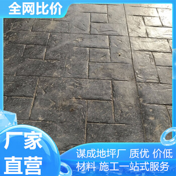 安慶黃山藝術(shù)混凝土壓花地坪免費(fèi)咨詢