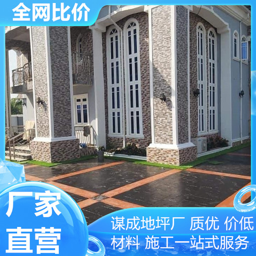 马鞍山芜湖艺术混凝土压花地坪模具