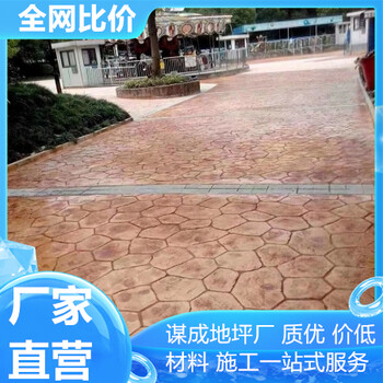 泰州南通藝術(shù)混凝土壓模地坪包工包料