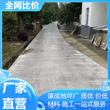 镇江常州水泥混凝土压花路面包工包料