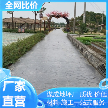 蚌埠淮南藝術(shù)混凝土壓花地坪多少錢