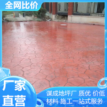 亳州和縣混凝土刻紋地坪價格表