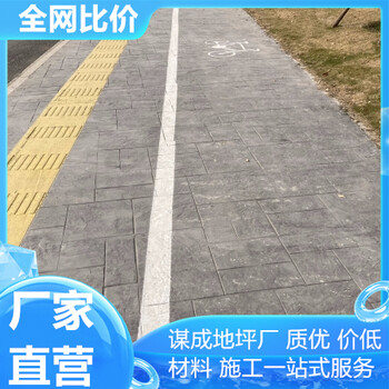 霍邱桐城藝術(shù)混凝土壓模地坪包工包料