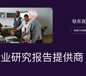 中国米糠微粉蜡市场现状分析及投资趋势研究报告2024-2030年