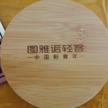 北京镭射刻字北京激光打标北京礼品定制北京雕刻刻字