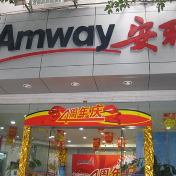 廣州市的安利實(shí)體店詳細(xì)地址廣州市哪有安利產(chǎn)品買