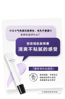北侖區(qū)有安利直營店嗎北侖區(qū)在哪買安利雅姿產(chǎn)品