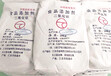 食品級白色素二氧化鈦（20kg袋裝）