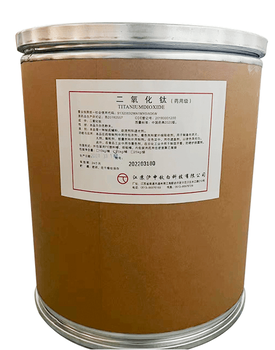 醫(yī)藥級(jí)二氧化鈦