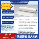 DexerialsD5410P-15-25-50迪睿合低介电常数电路板双面胶带